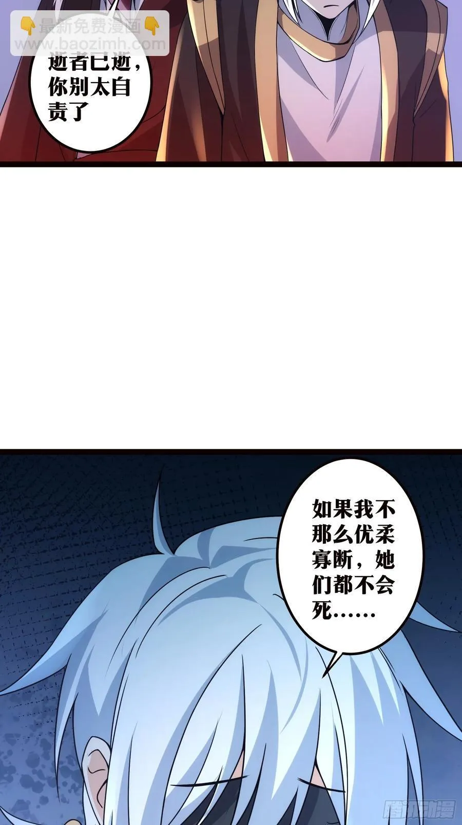 天师漫画,941图