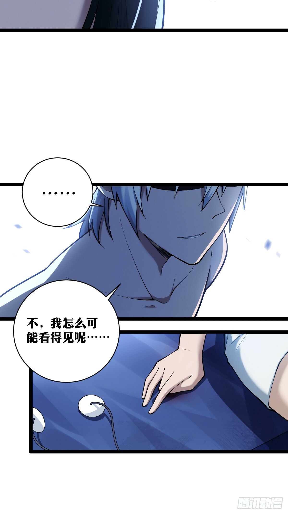 天师漫画,171图