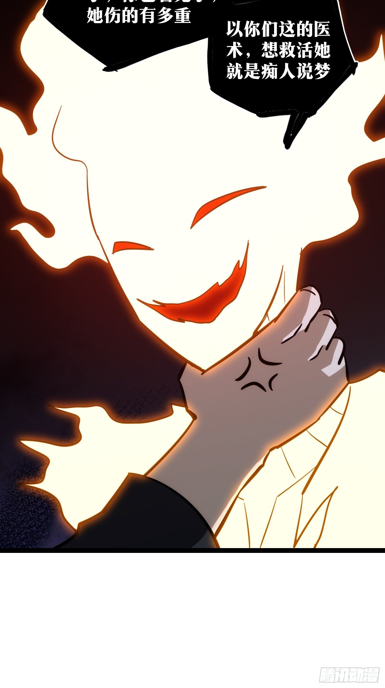 天师漫画,452图