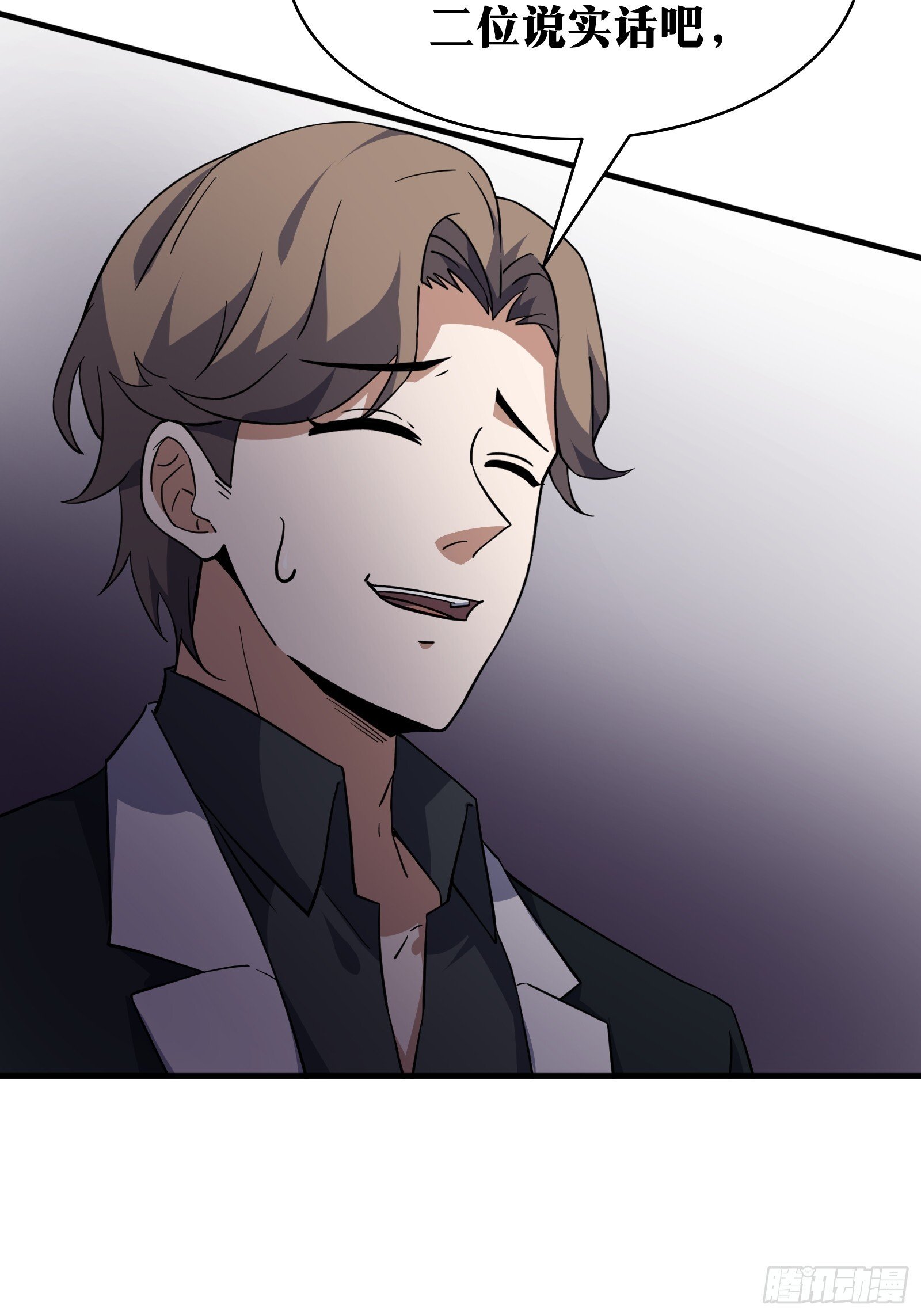 天师漫画,772图