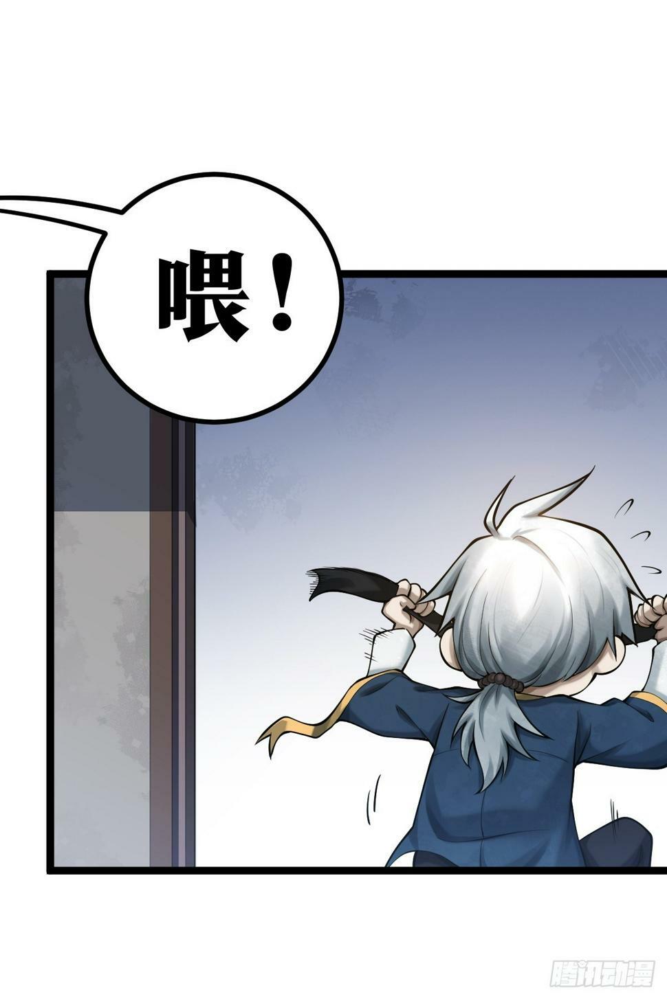 天师漫画,71图