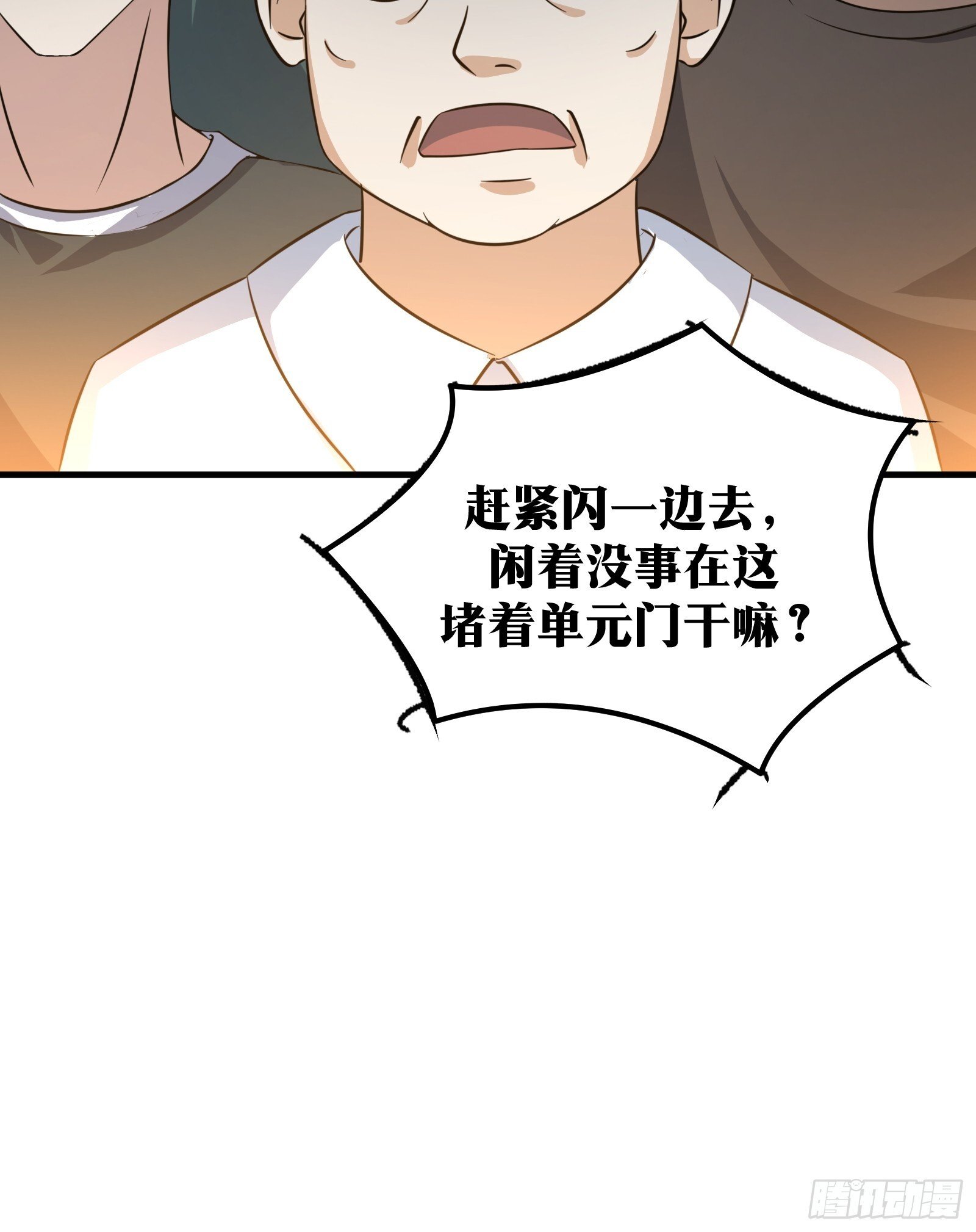 天师漫画,712图
