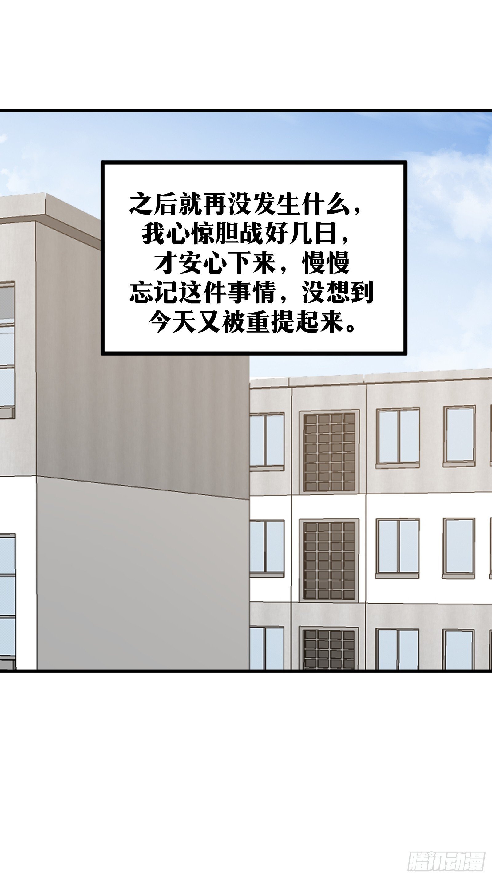 天师漫画,782图
