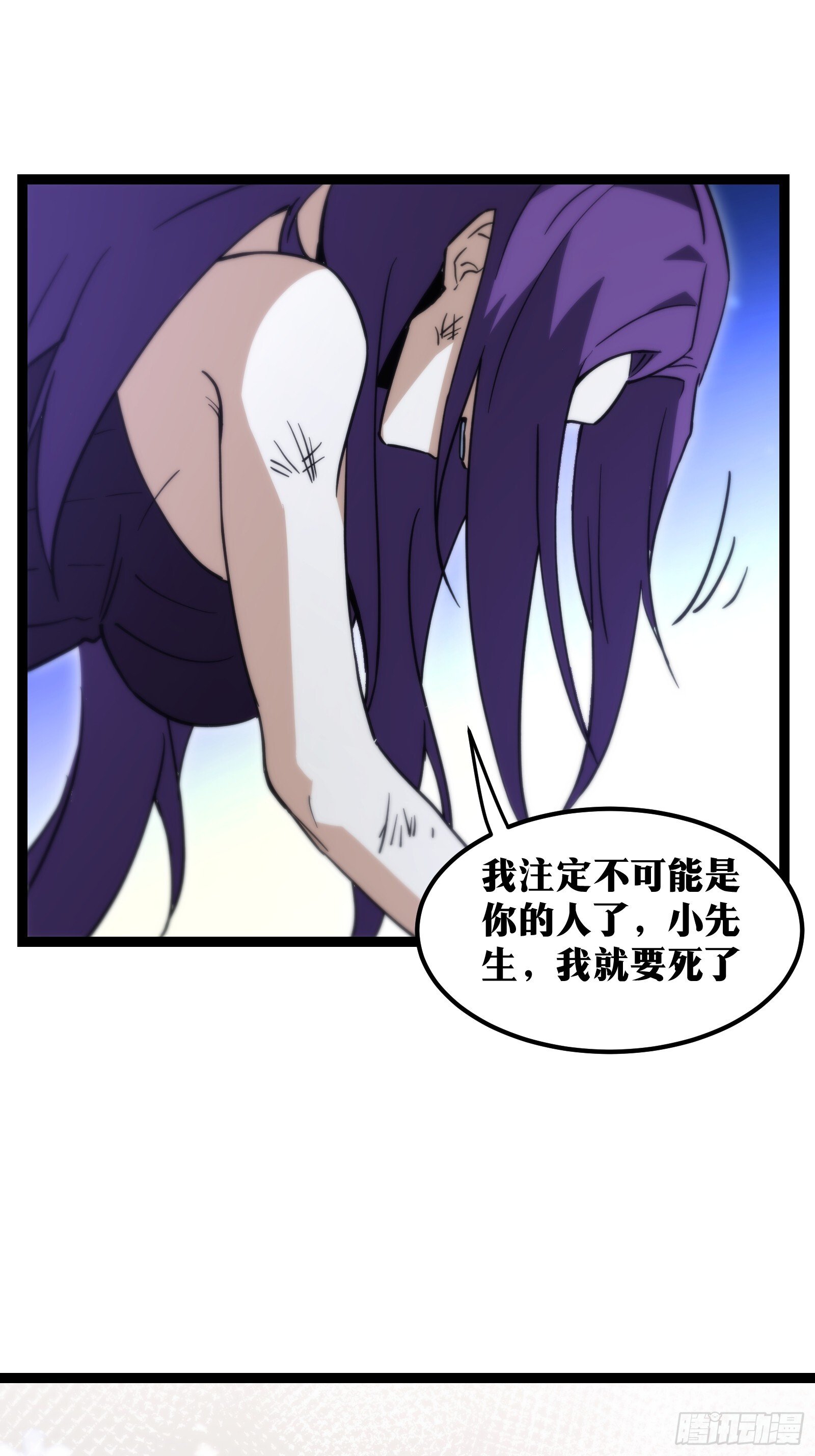 天师漫画,522图