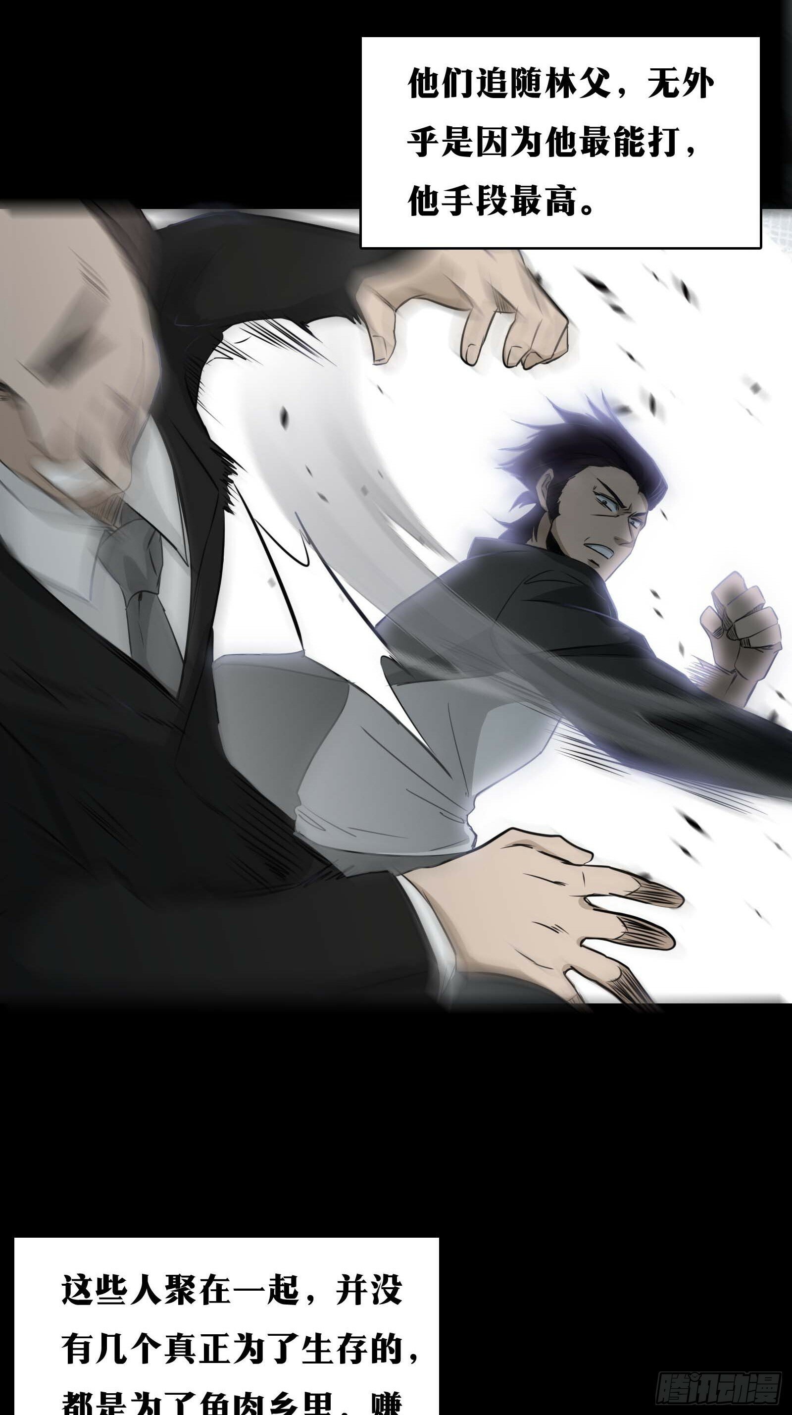 天师漫画,301图