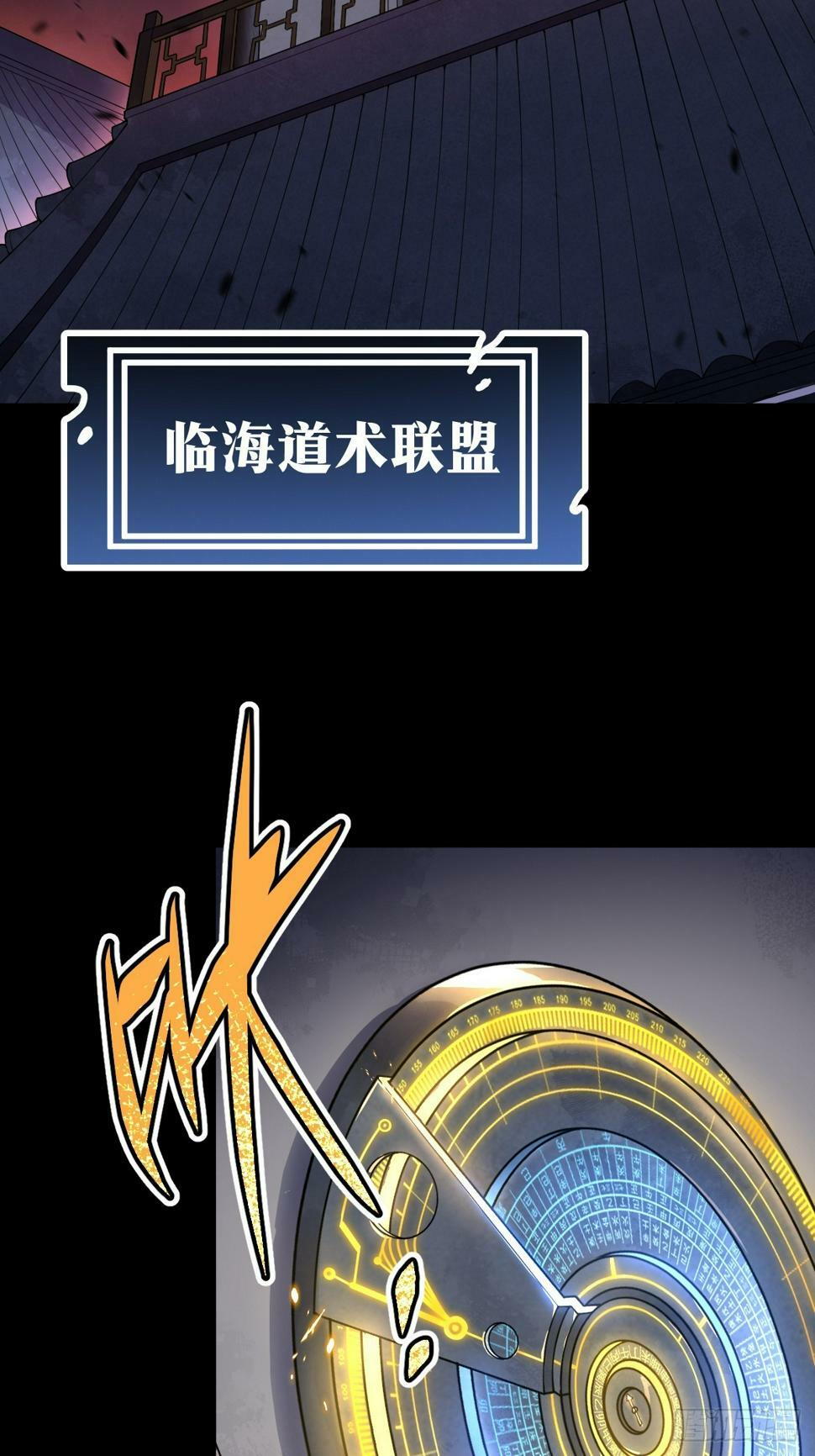 天师漫画,62图