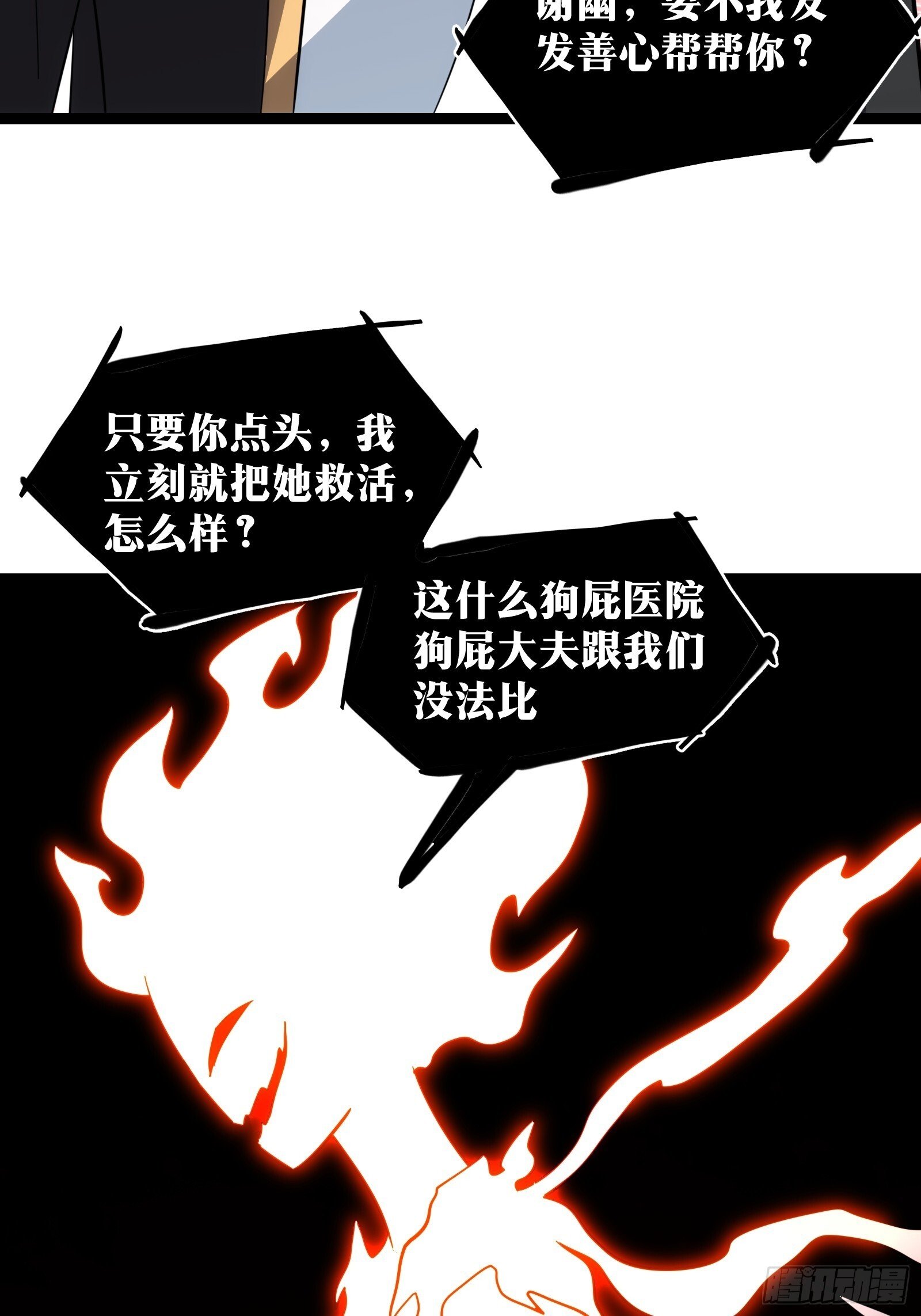 天师漫画,451图