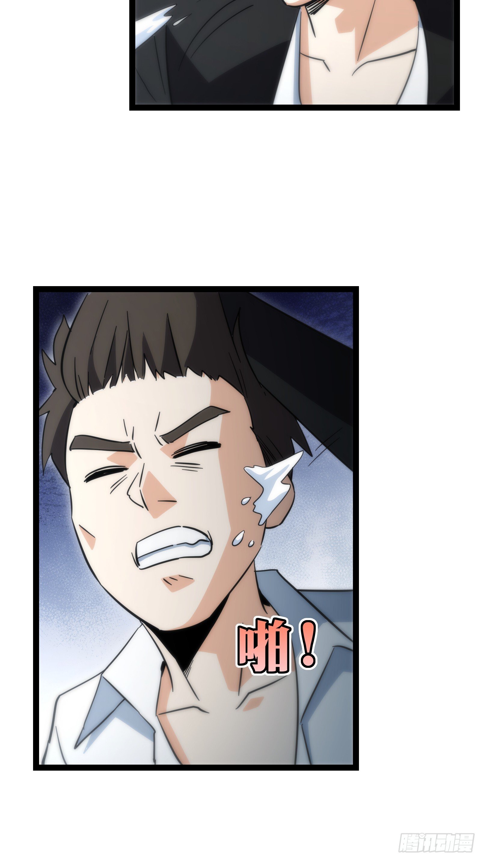 天师漫画,542图