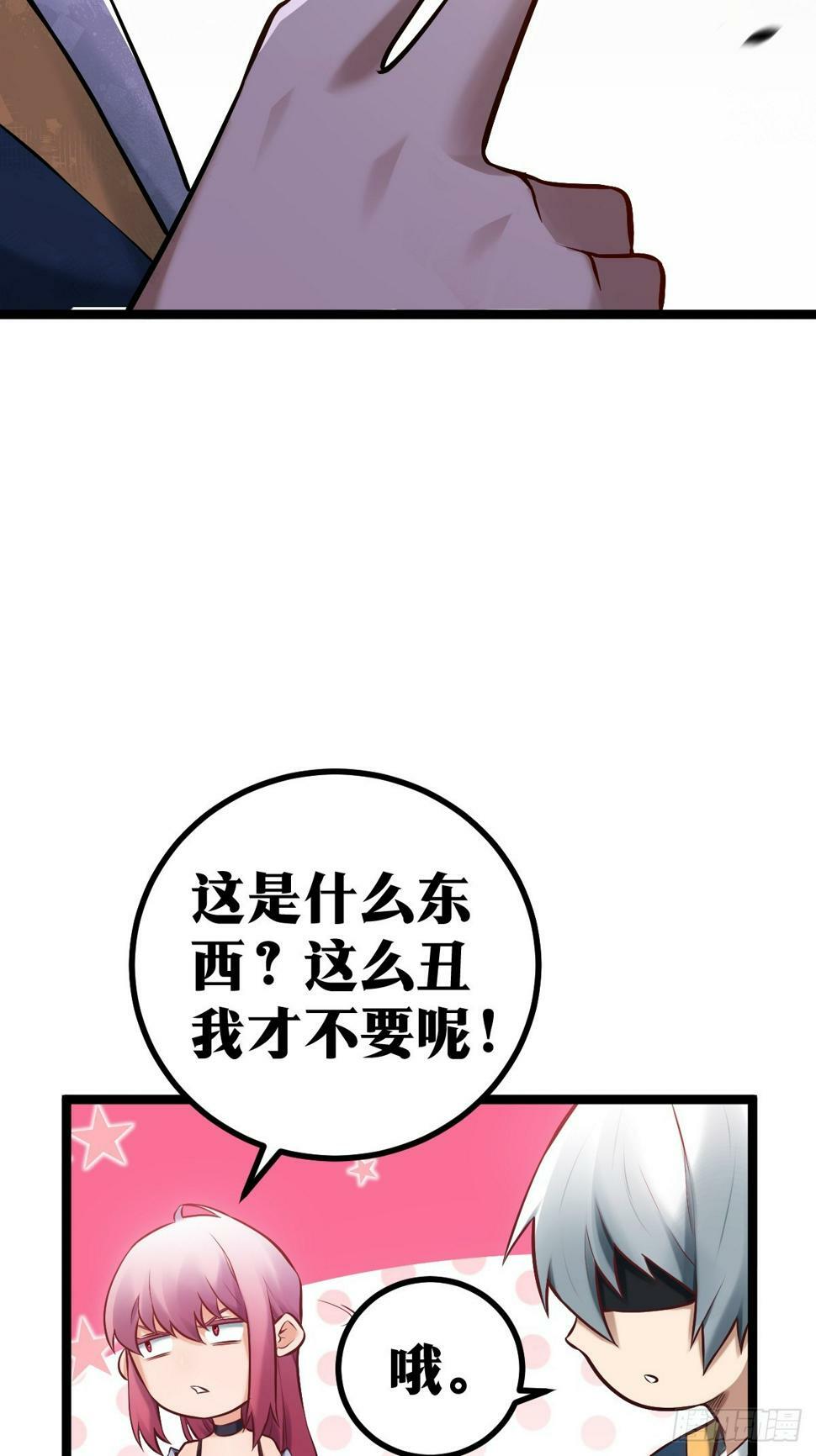 天师漫画,51图