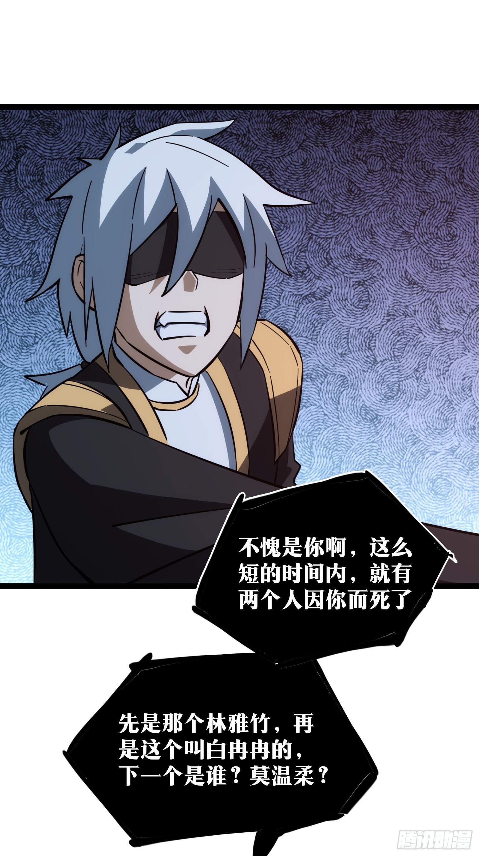 天师漫画,451图