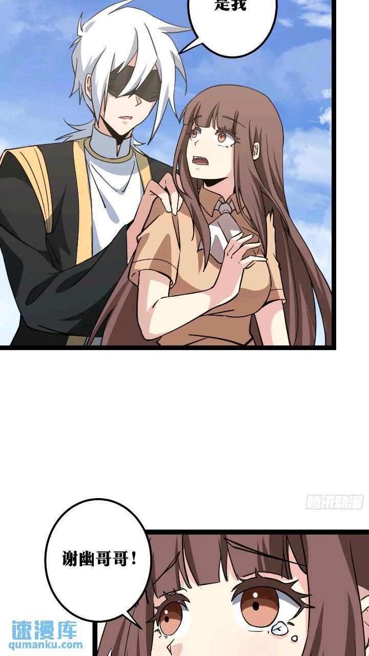 天师漫画,822图