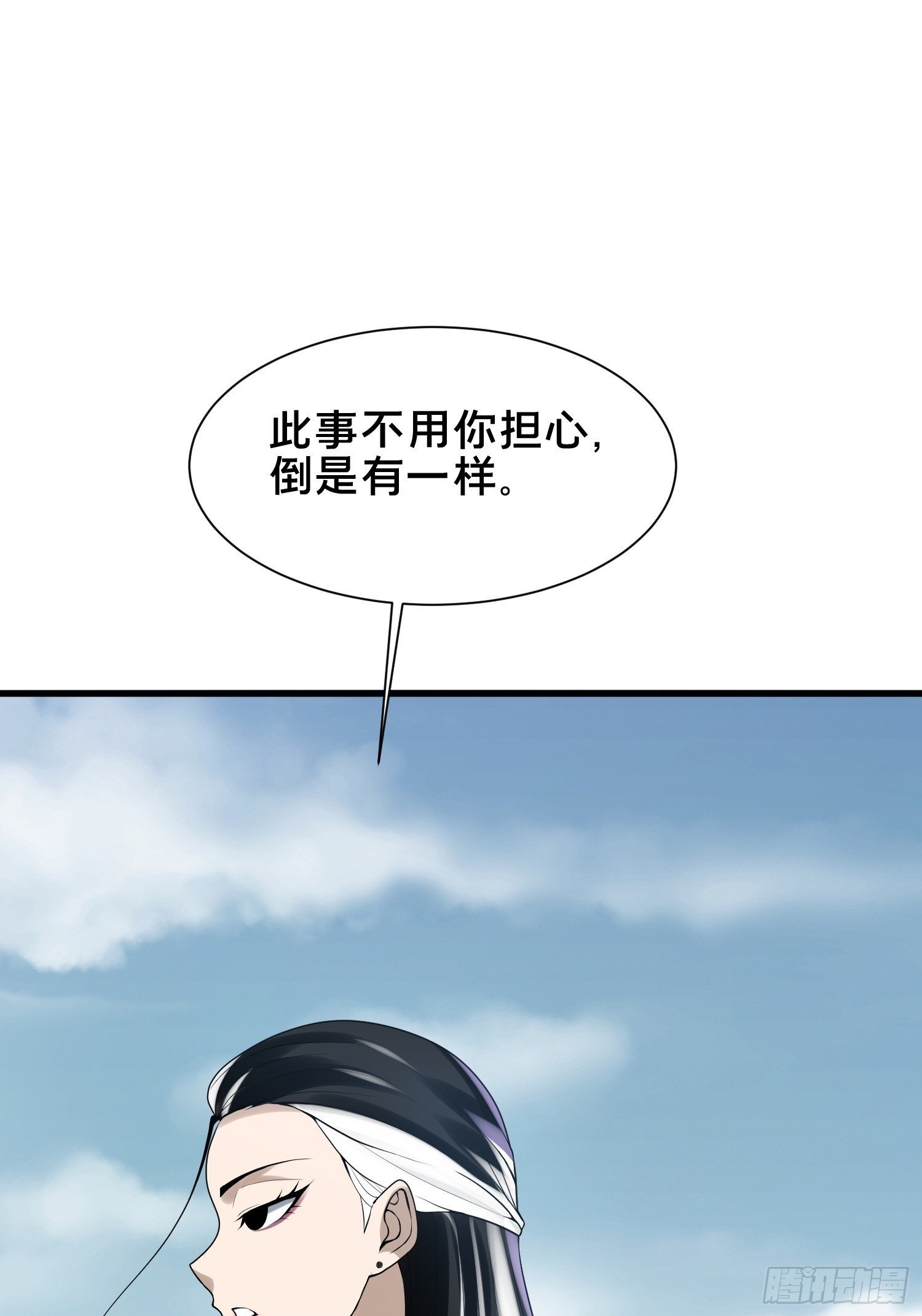 天师漫画,292图