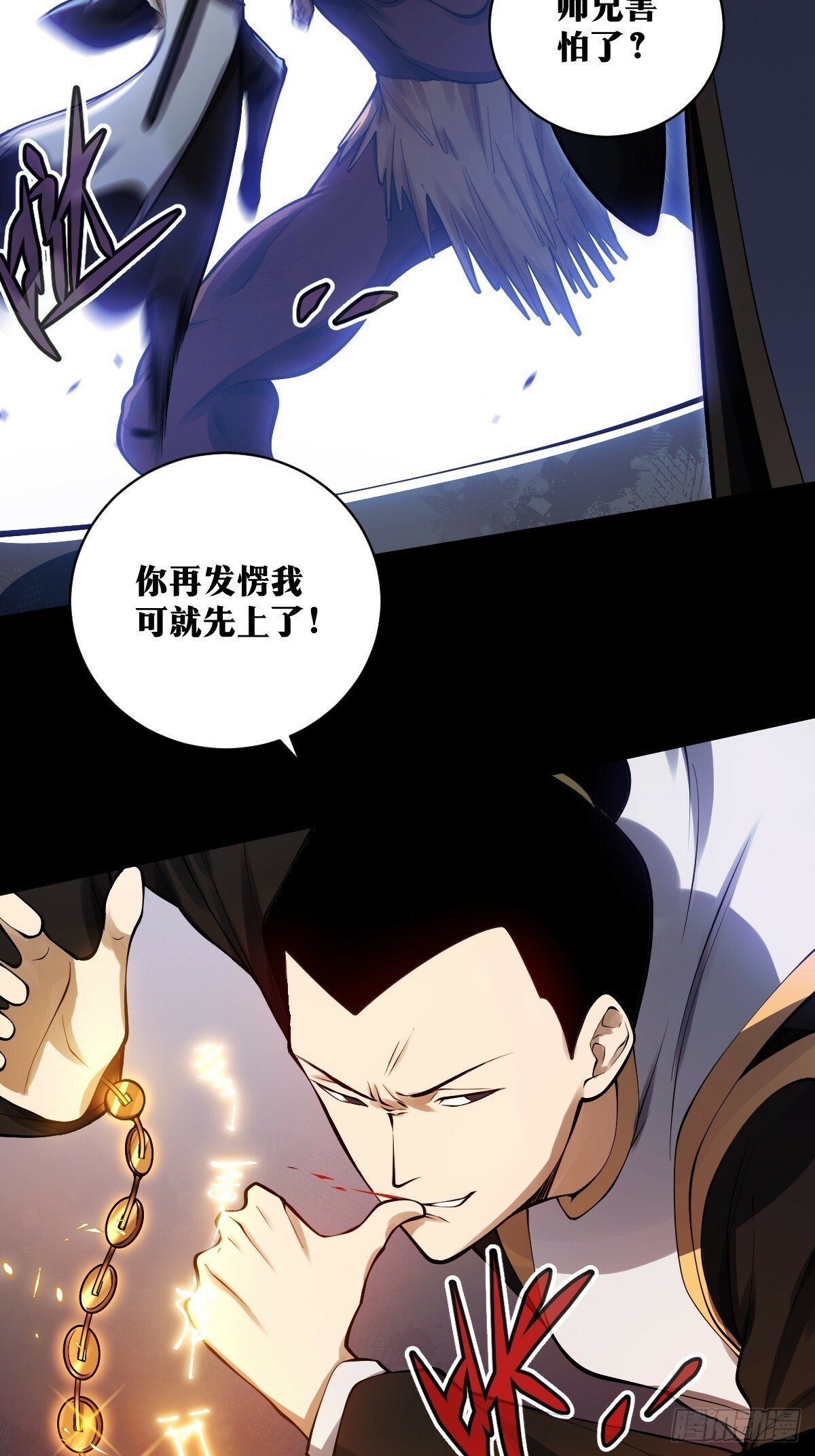 天师漫画,192图