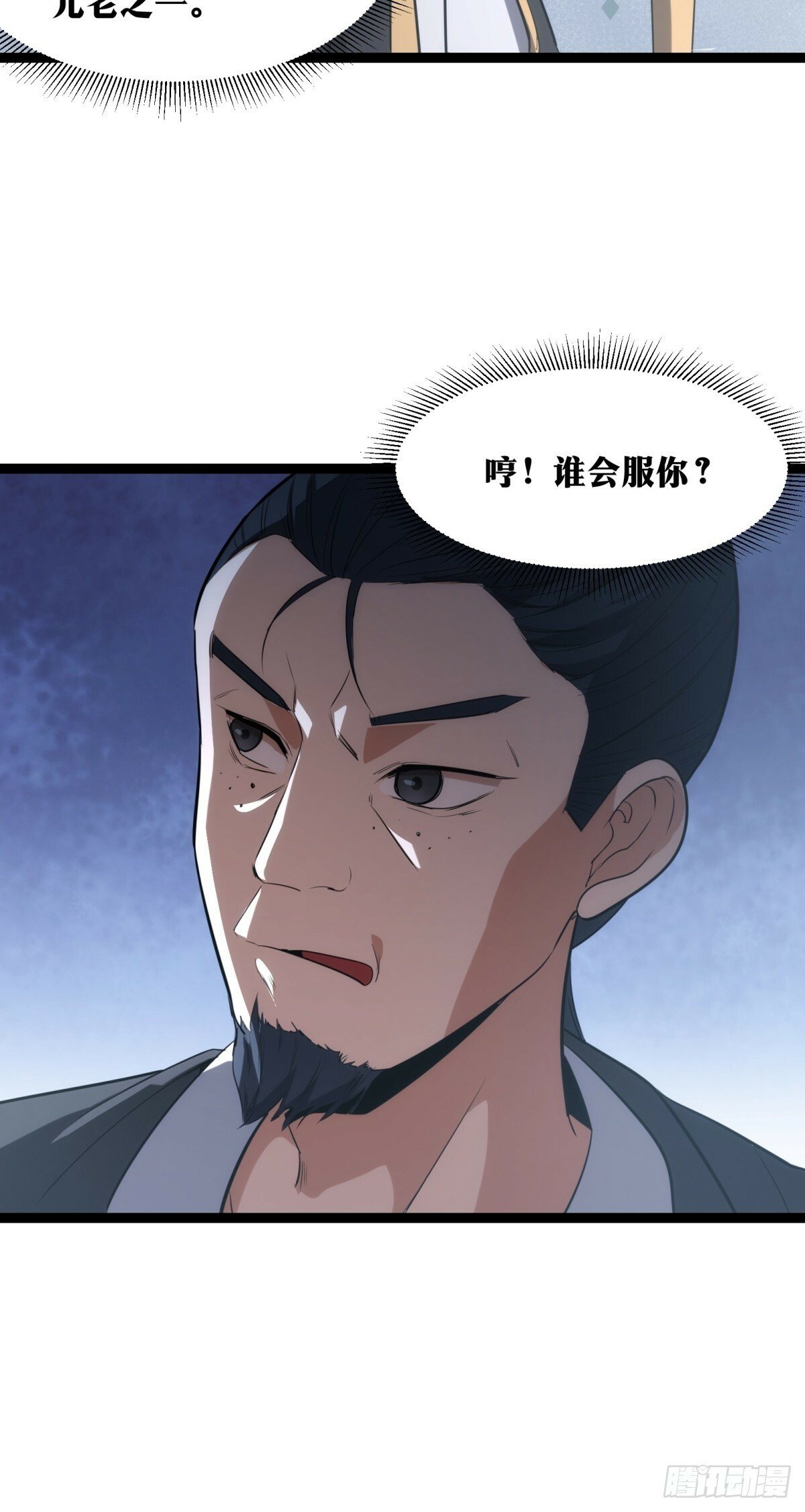 天师漫画,342图