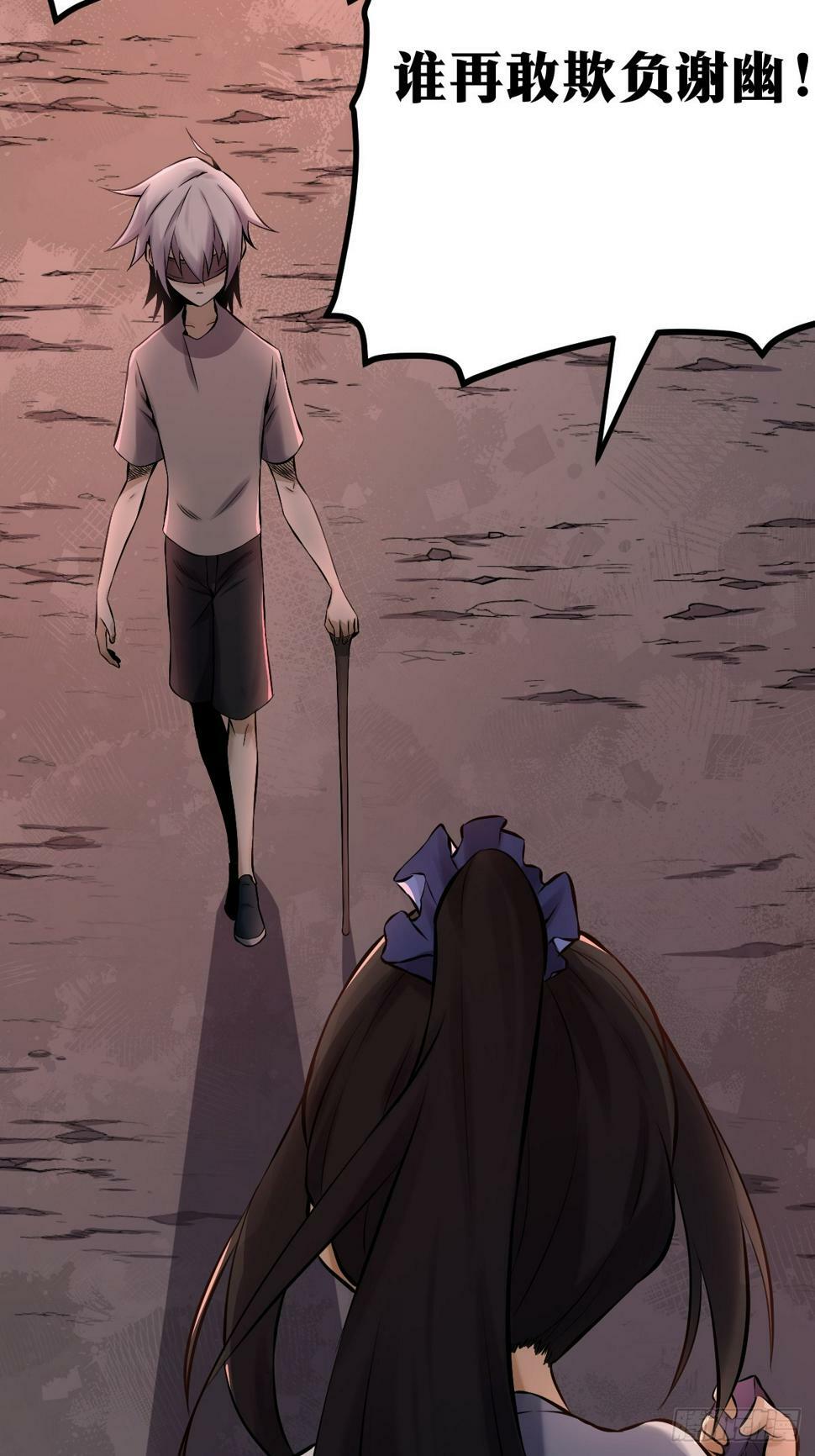天师漫画,11图