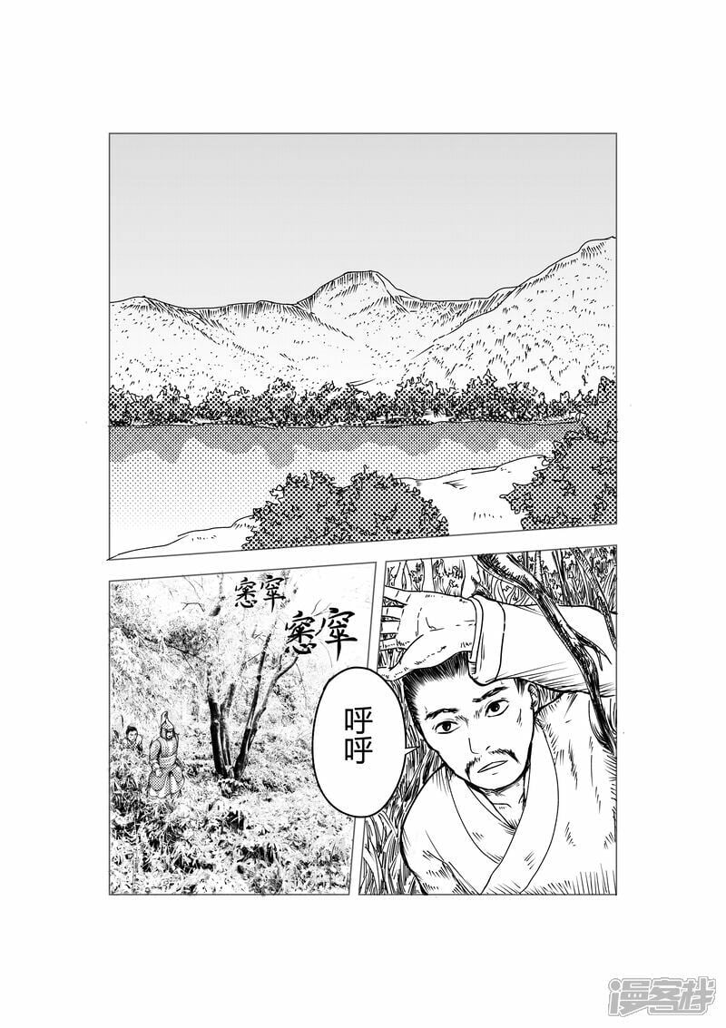 秋去春来漫画,门内门外1图