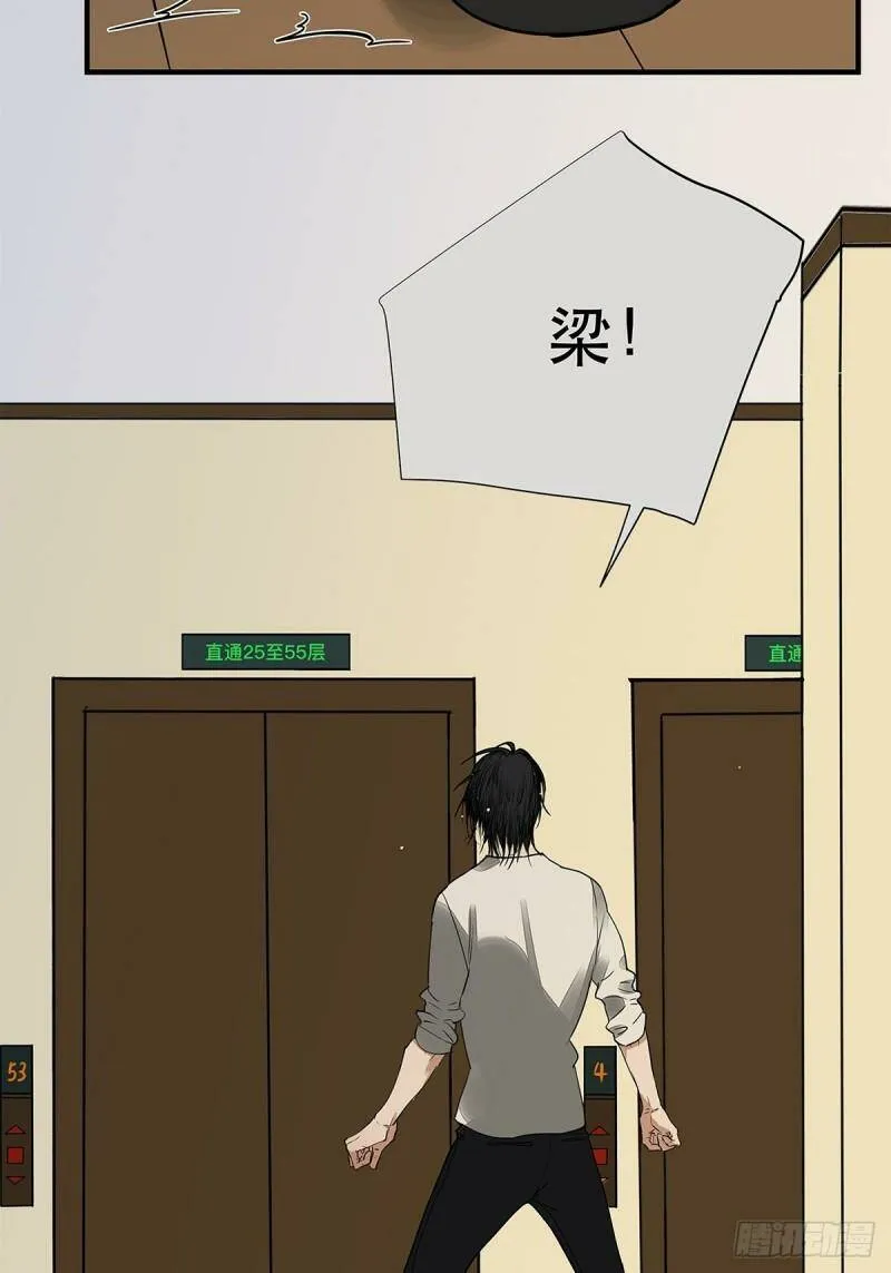 他，俘获我心漫画,034 从过去到现在的哭泣1图