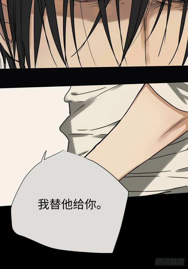 他，俘获我心漫画,033 在XX与XX之间2图