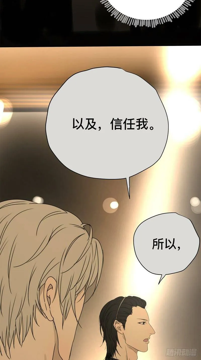 他，俘获我心漫画,037 当我站在这舞台2图
