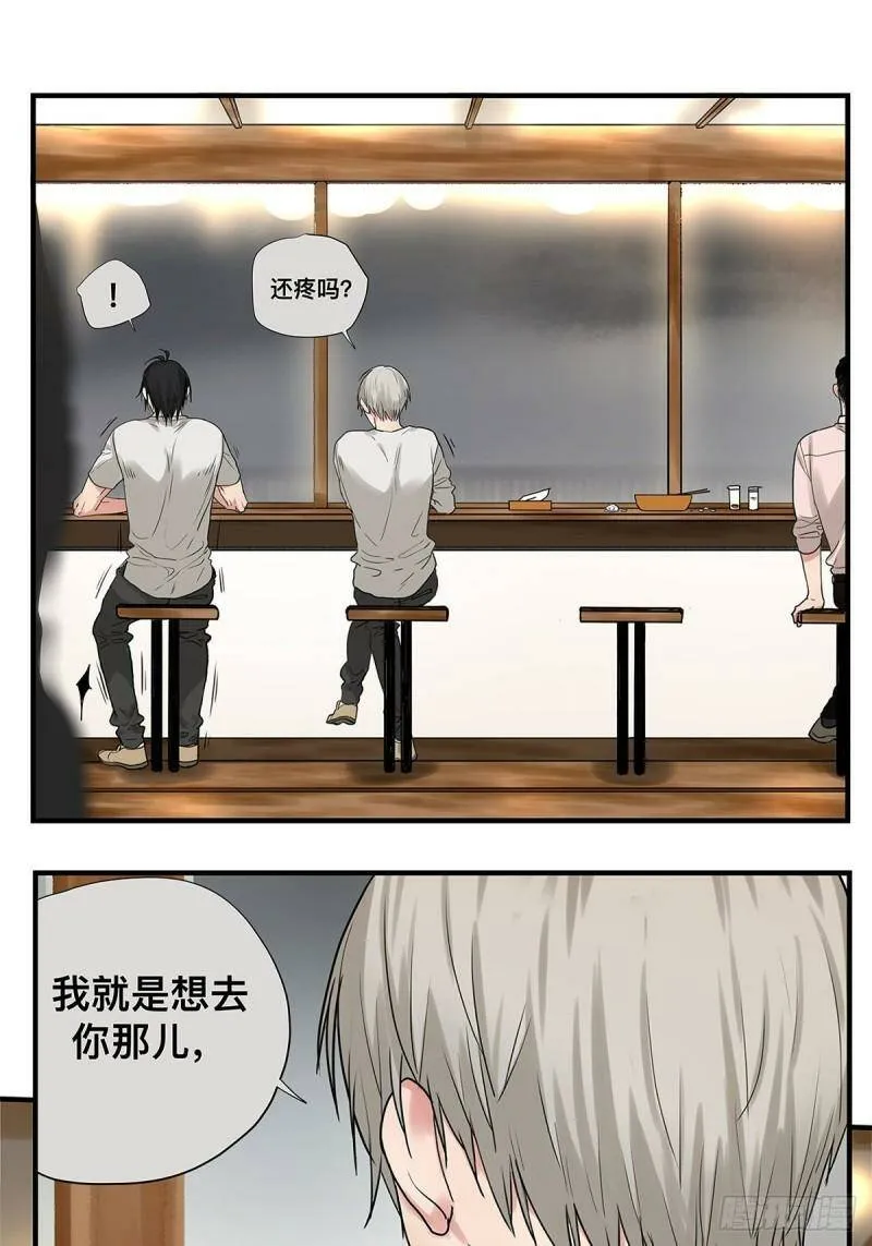 他，俘获我心漫画,028 赵菲妃的失眠夜2图