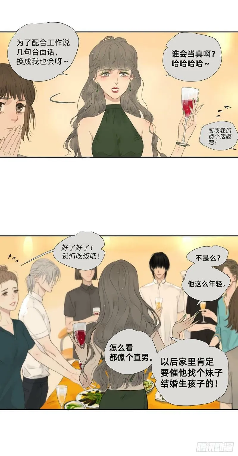 他，俘获我心漫画,042 “他总要结婚生子的”2图