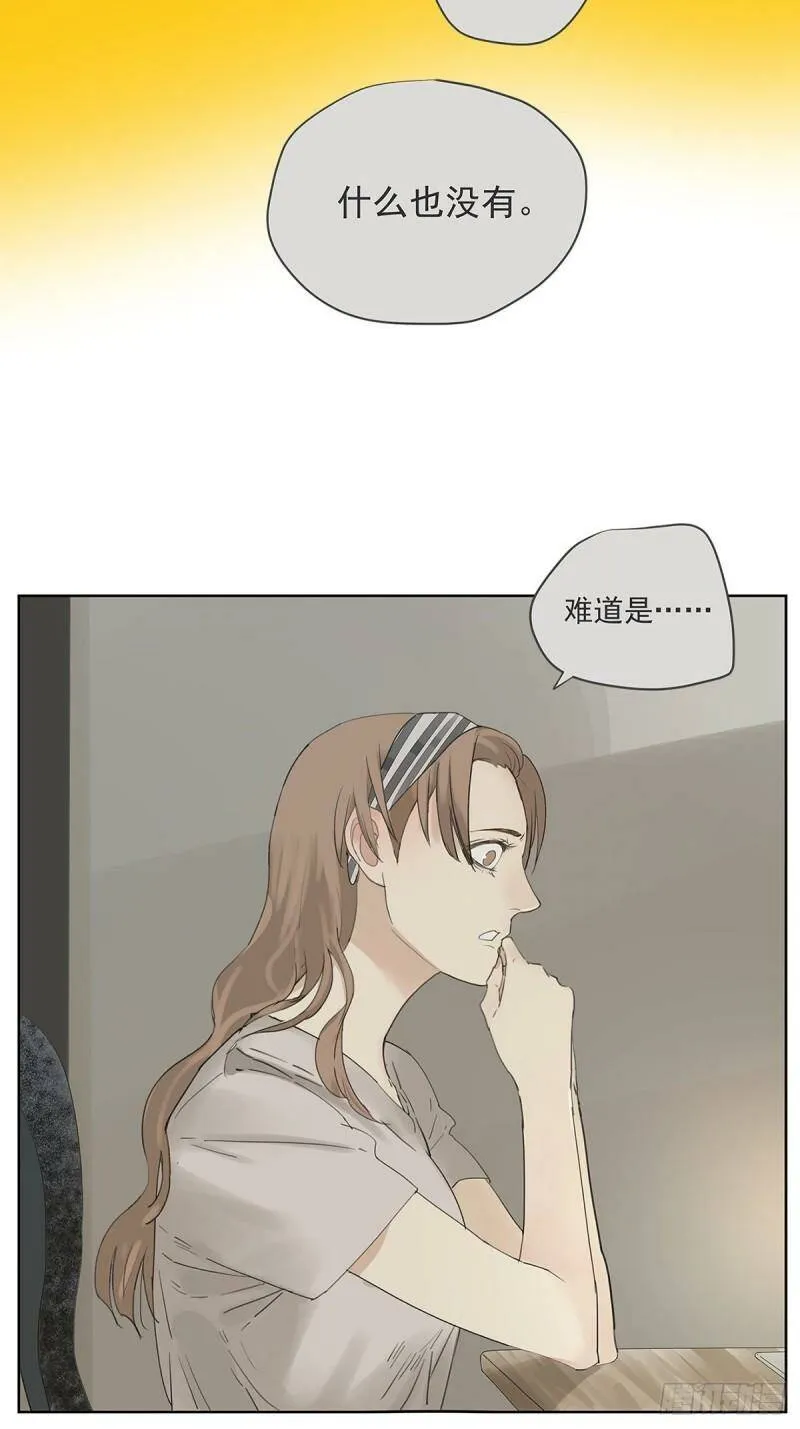 他，俘获我心漫画,019 赵菲妃1图