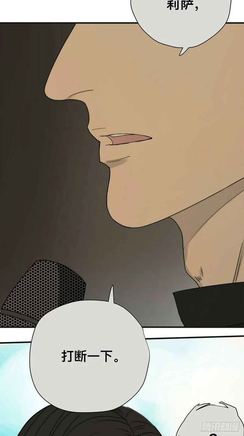 他，俘获我心漫画,038 “因为我……”2图