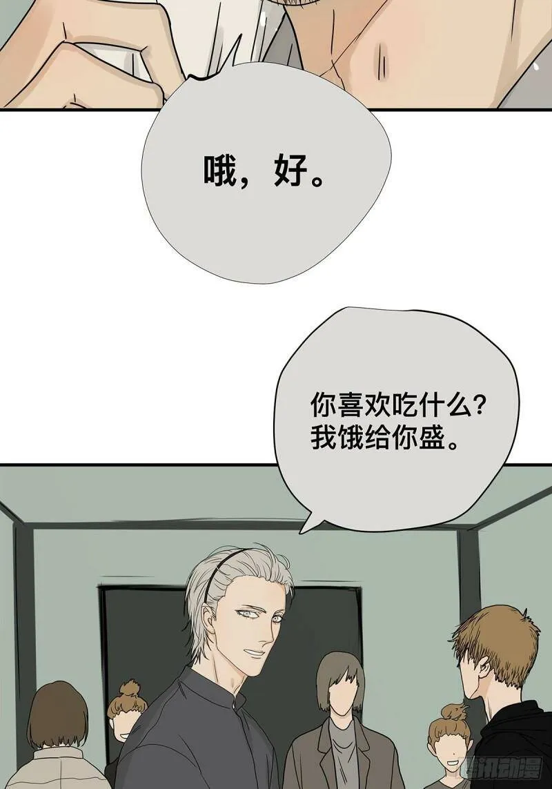 他，俘获我心漫画,039 “李煜，我……”1图