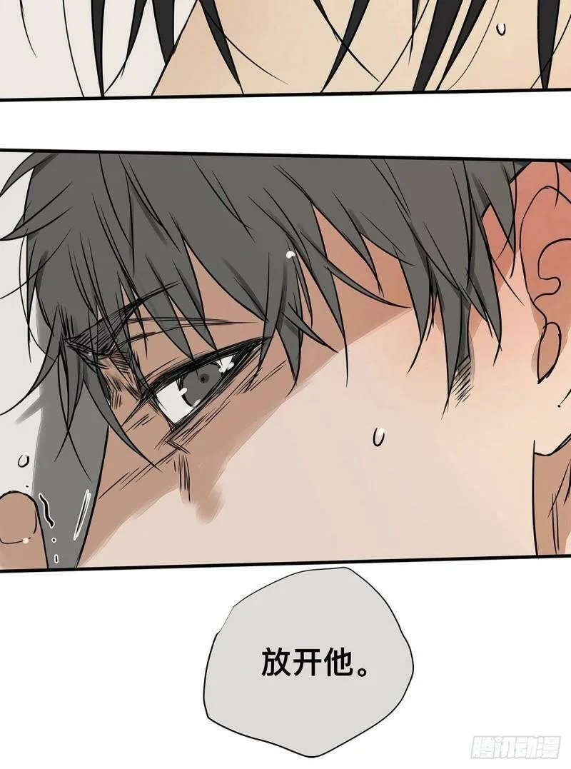 他，俘获我心漫画,033 在XX与XX之间2图
