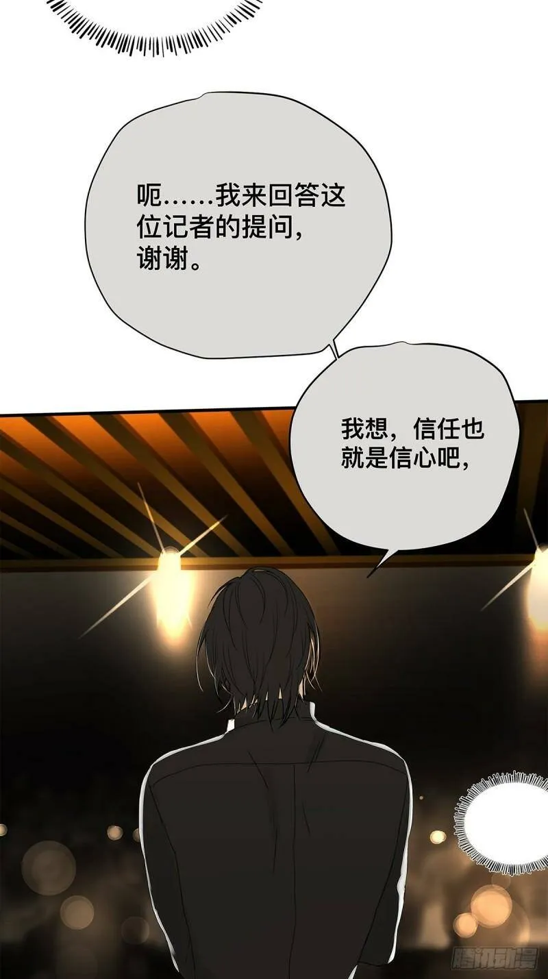 他，俘获我心漫画,037 当我站在这舞台1图
