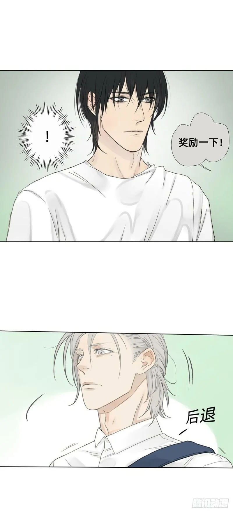 他，俘获我心漫画,041 演技2图