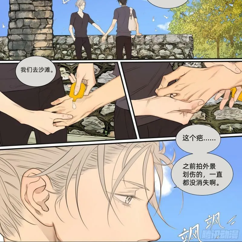 他，俘获我心漫画,046 在阳光下的亲密2图