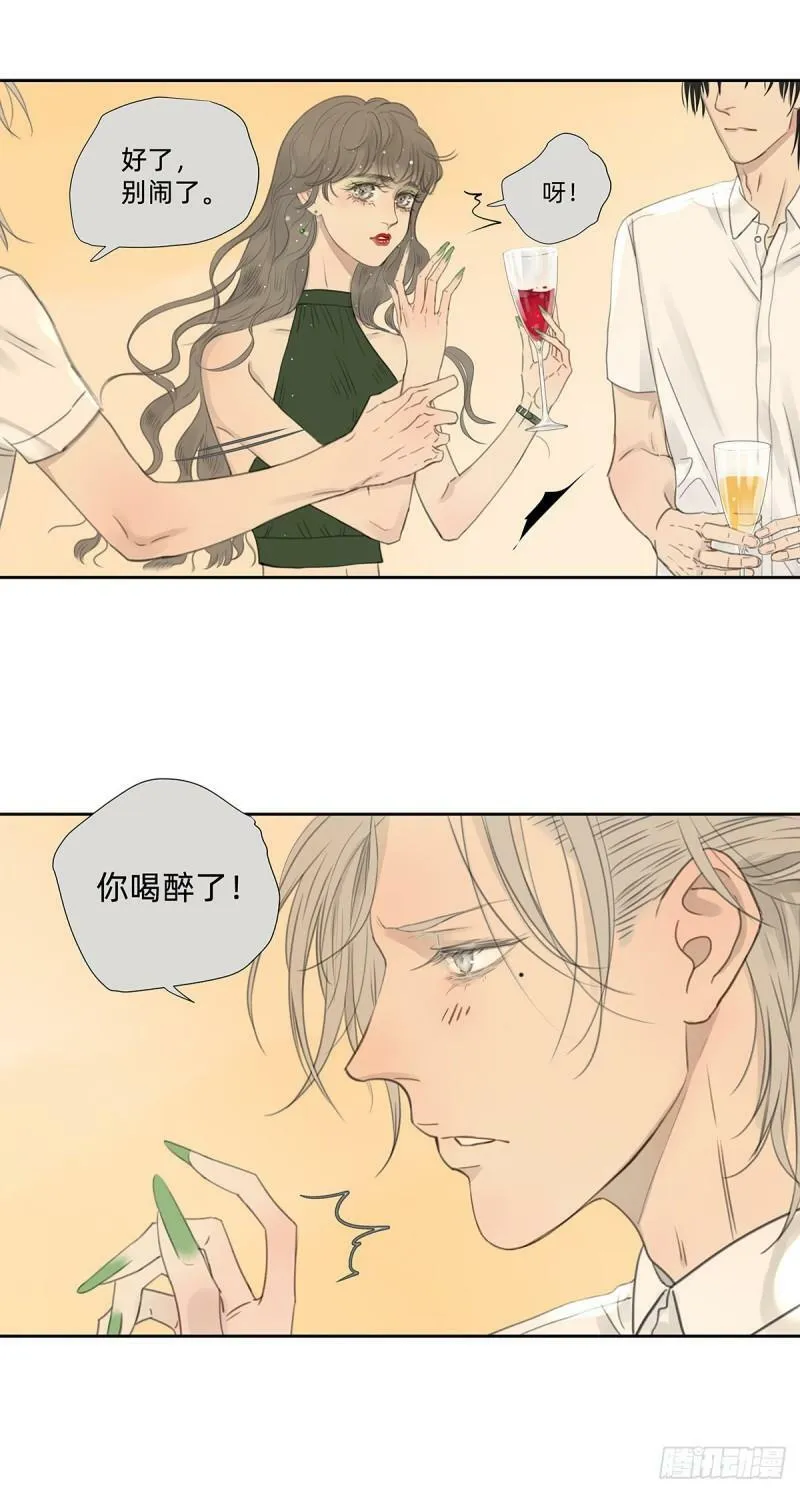 他，俘获我心漫画,042 “他总要结婚生子的”2图