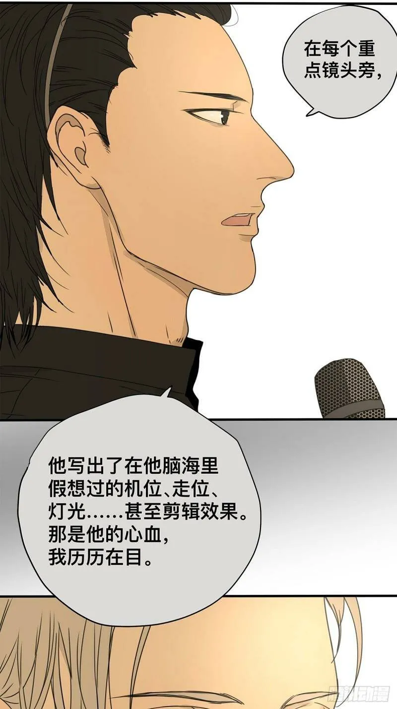 他，俘获我心漫画,037 当我站在这舞台2图