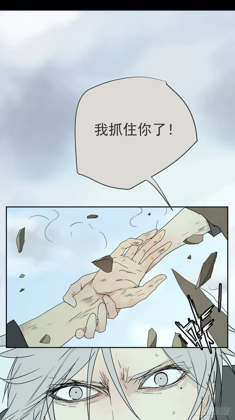 他，俘获我心漫画,011 抓住你了！（下）2图