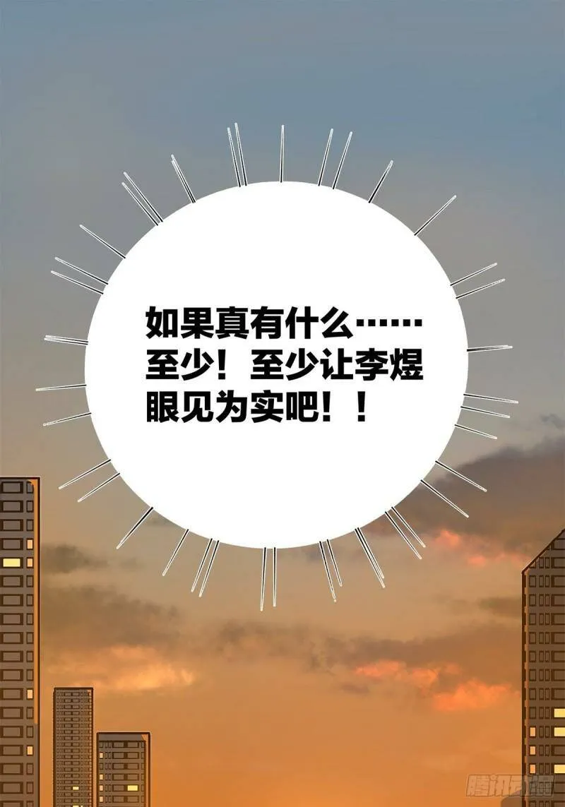 他，俘获我心漫画,030 他一定在隐瞒什么1图