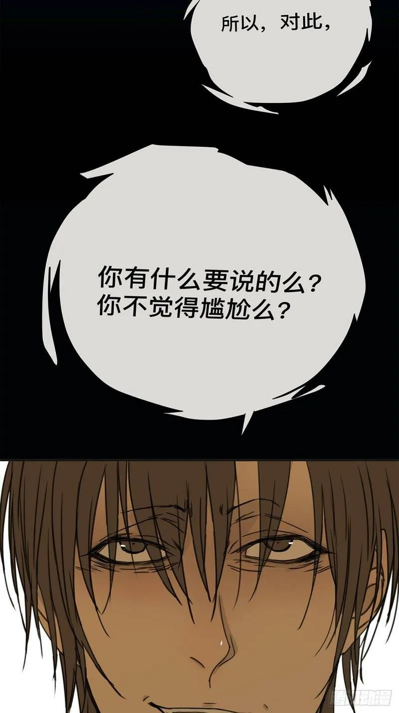 他，俘获我心漫画,038 “因为我……”2图