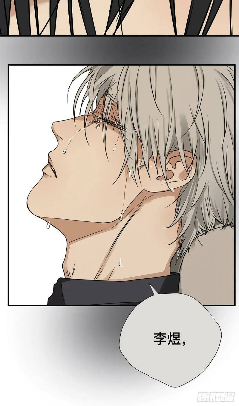 他，俘获我心漫画,033 在XX与XX之间2图
