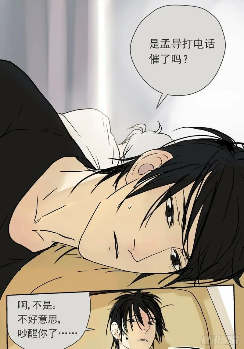 他，俘获我心漫画,009 原来他有女朋友……？2图