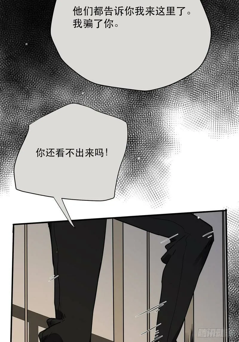 他，俘获我心漫画,034 从过去到现在的哭泣2图