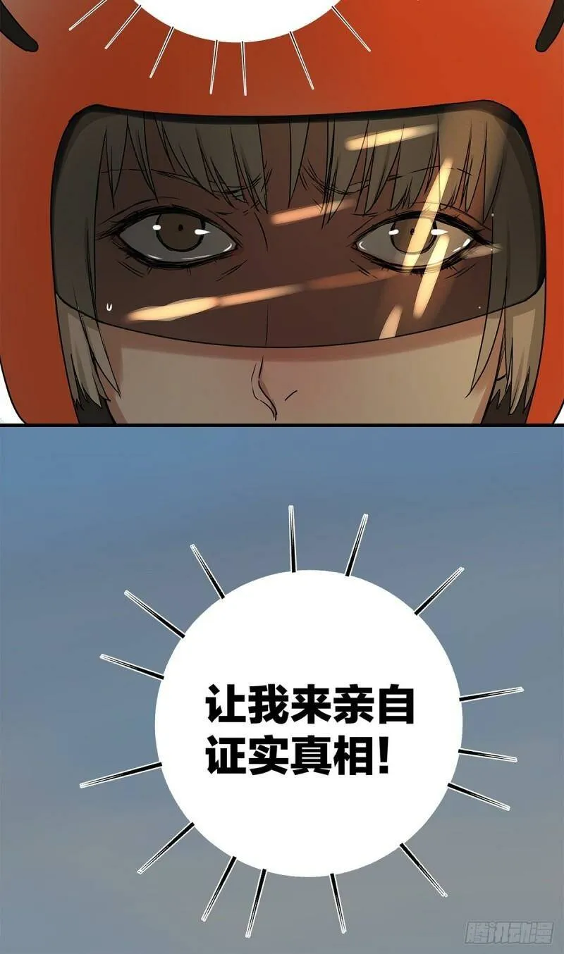 他，俘获我心漫画,030 他一定在隐瞒什么2图