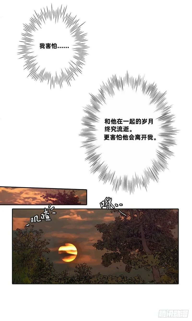 他，俘获我心漫画,040 戏终有完结之期1图