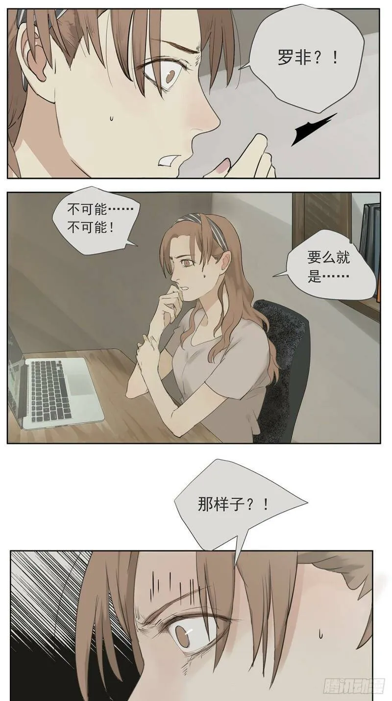 他，俘获我心漫画,019 赵菲妃2图