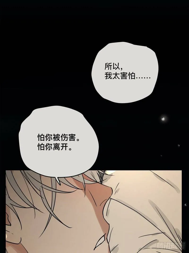 他，俘获我心漫画,036 倾尽所能“占有”他2图