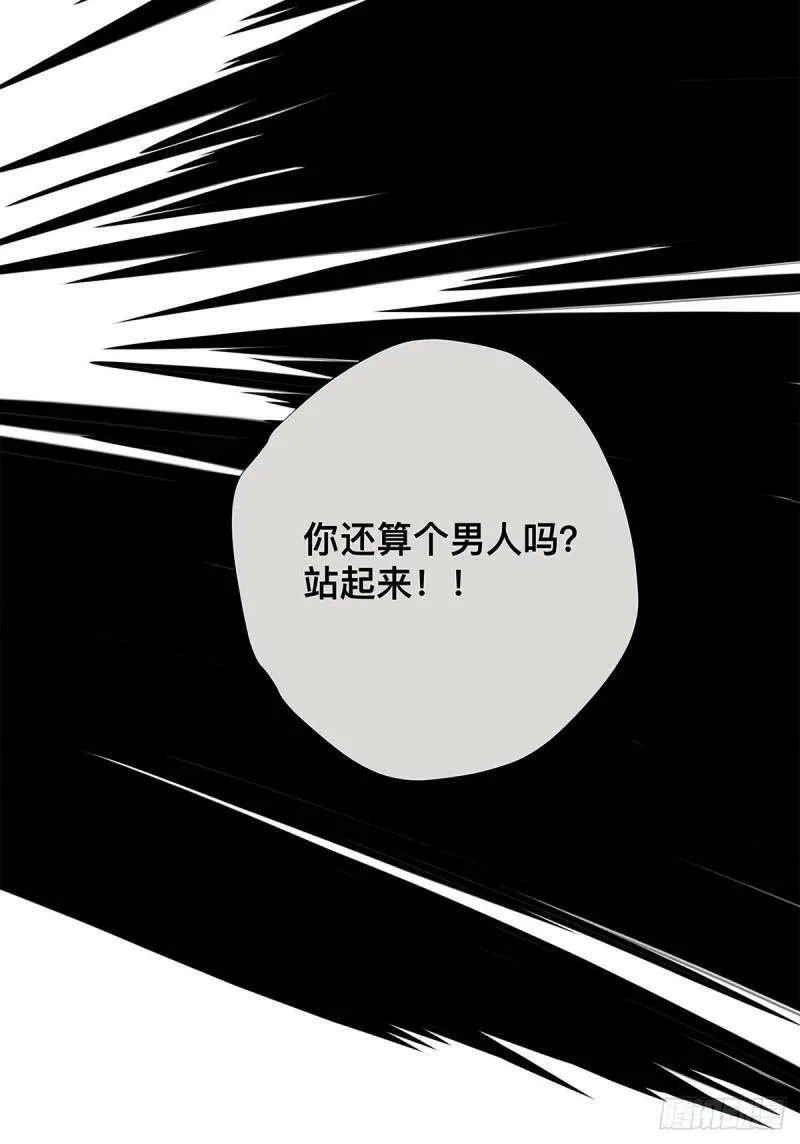 他，俘获我心漫画,027 “你死后谁护着他？”1图