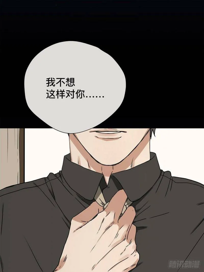 他，俘获我心漫画,031 少年暗恋2图