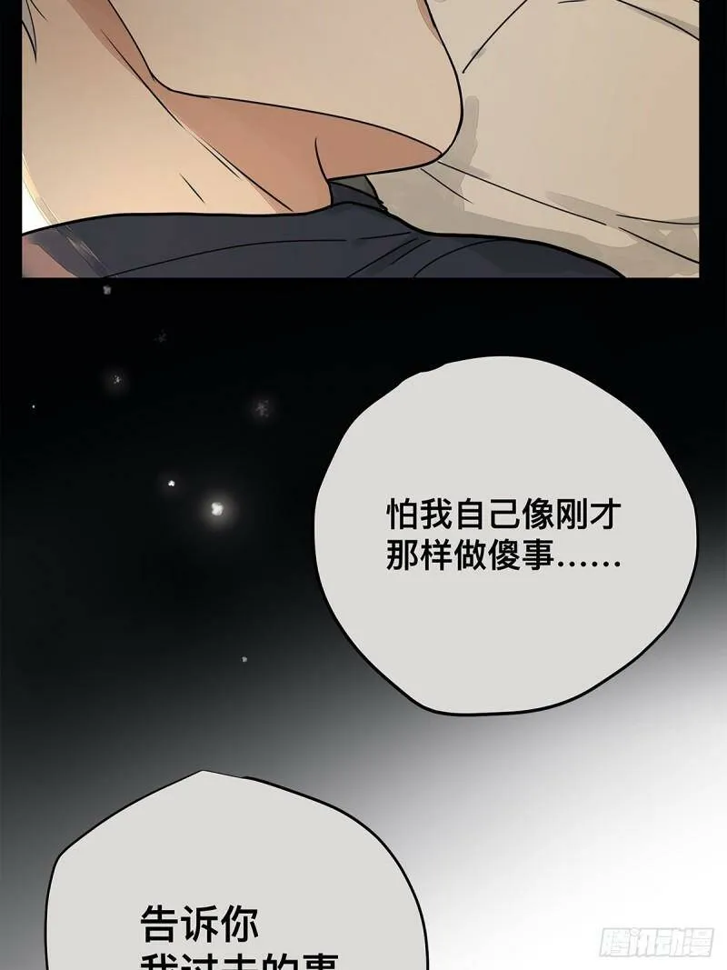 他，俘获我心漫画,036 倾尽所能“占有”他1图