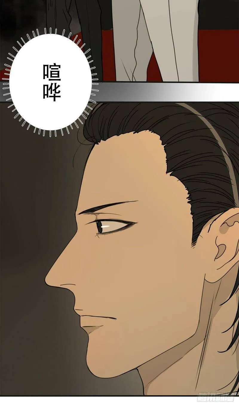 他，俘获我心漫画,038 “因为我……”1图