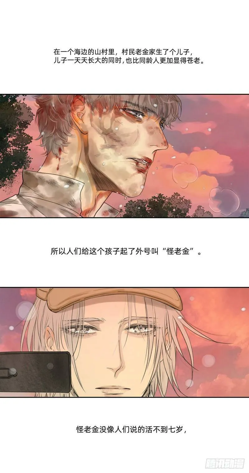 他，俘获我心漫画,040 戏终有完结之期2图