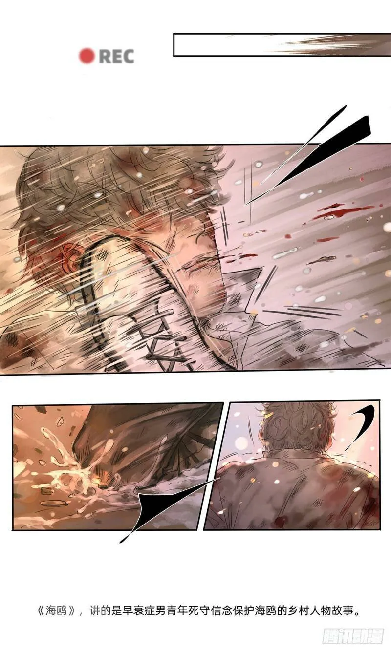 他，俘获我心漫画,040 戏终有完结之期1图